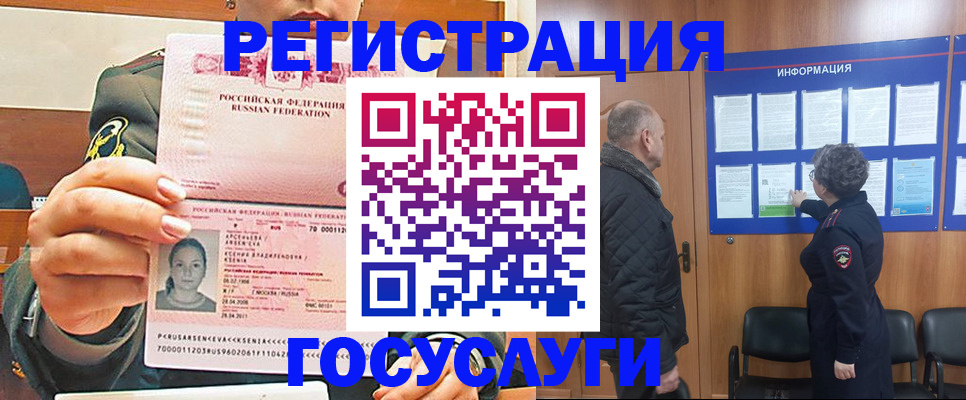 временная прописка в Цимлянске