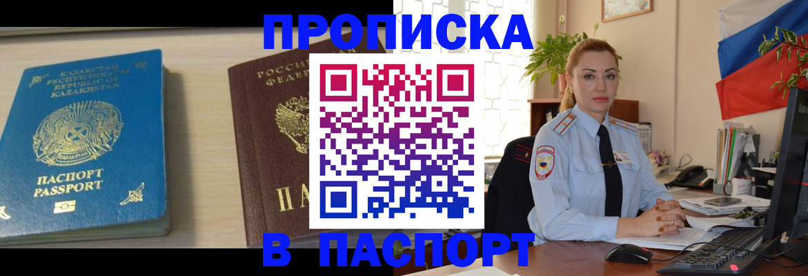 где прописаться в Цимлянске
