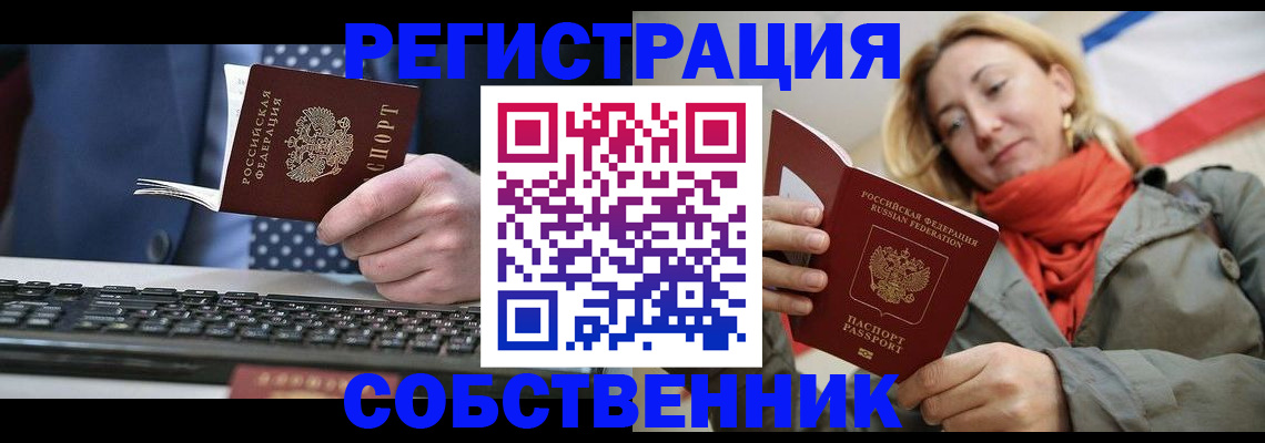 временная регистрация госуслуги в Цимлянске