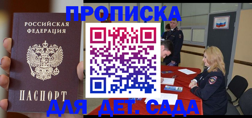 прописка иностранных граждан в Цимлянске